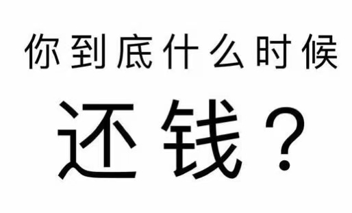 荔浦市工程款催收